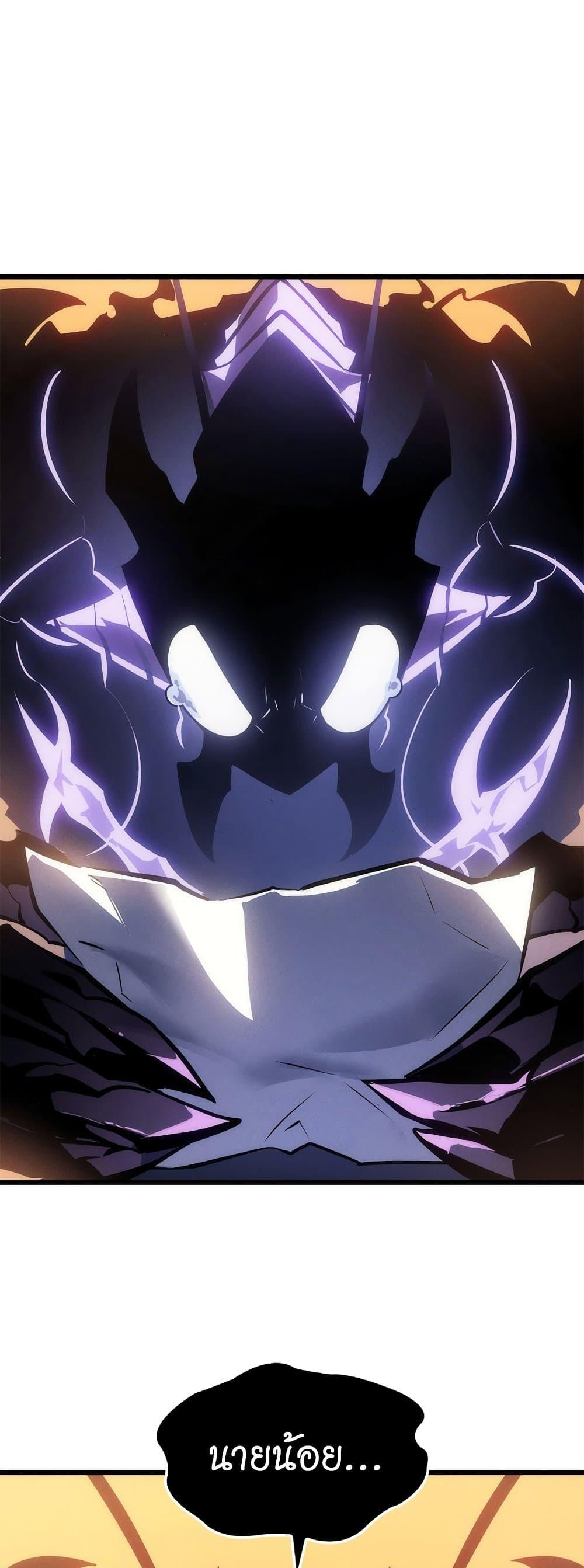 Solo Leveling โซโล่เลเวลลิ่ง ตอนที่ 199 หน้า 59