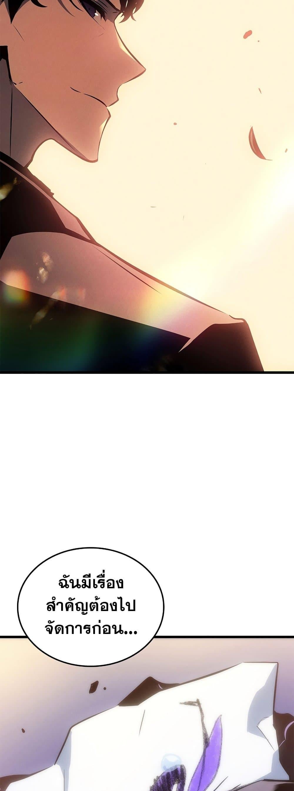 Solo Leveling โซโล่เลเวลลิ่ง ตอนที่ 199 หน้า 61