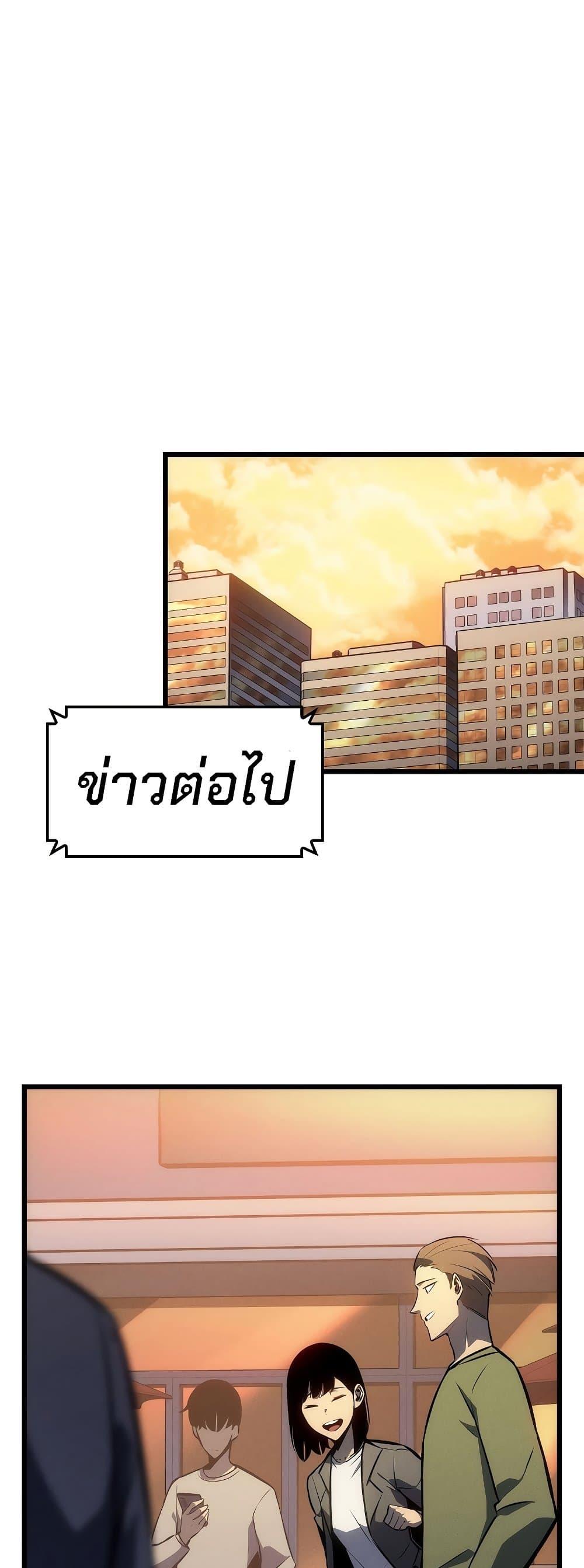 Solo Leveling โซโล่เลเวลลิ่ง ตอนที่ 199 หน้า 63