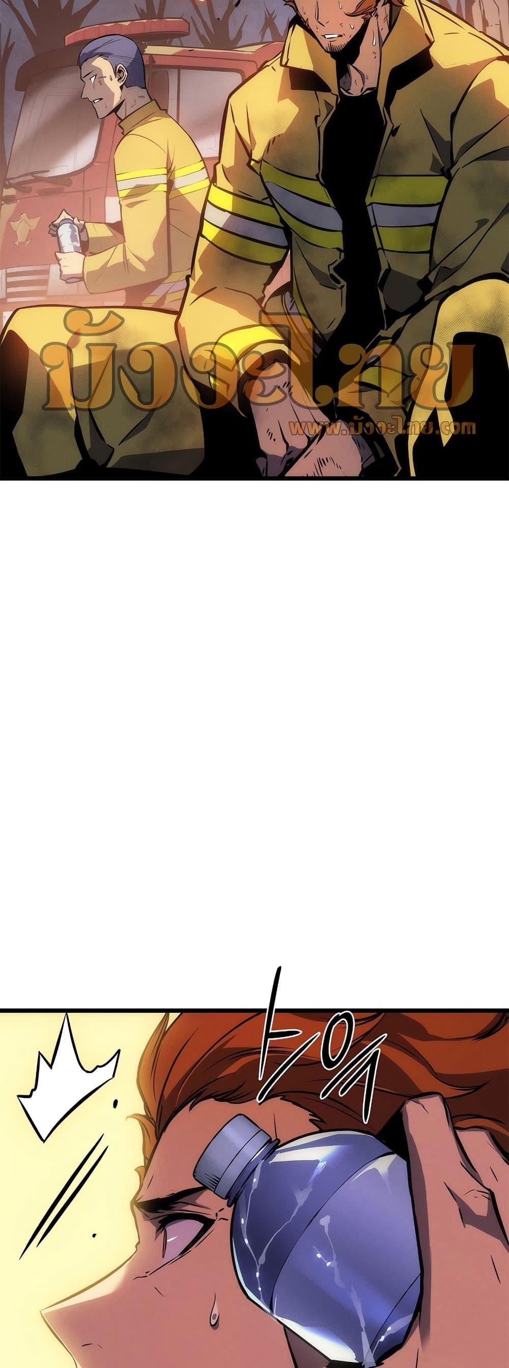 Solo Leveling โซโล่เลเวลลิ่ง ตอนที่ 199 หน้า 66