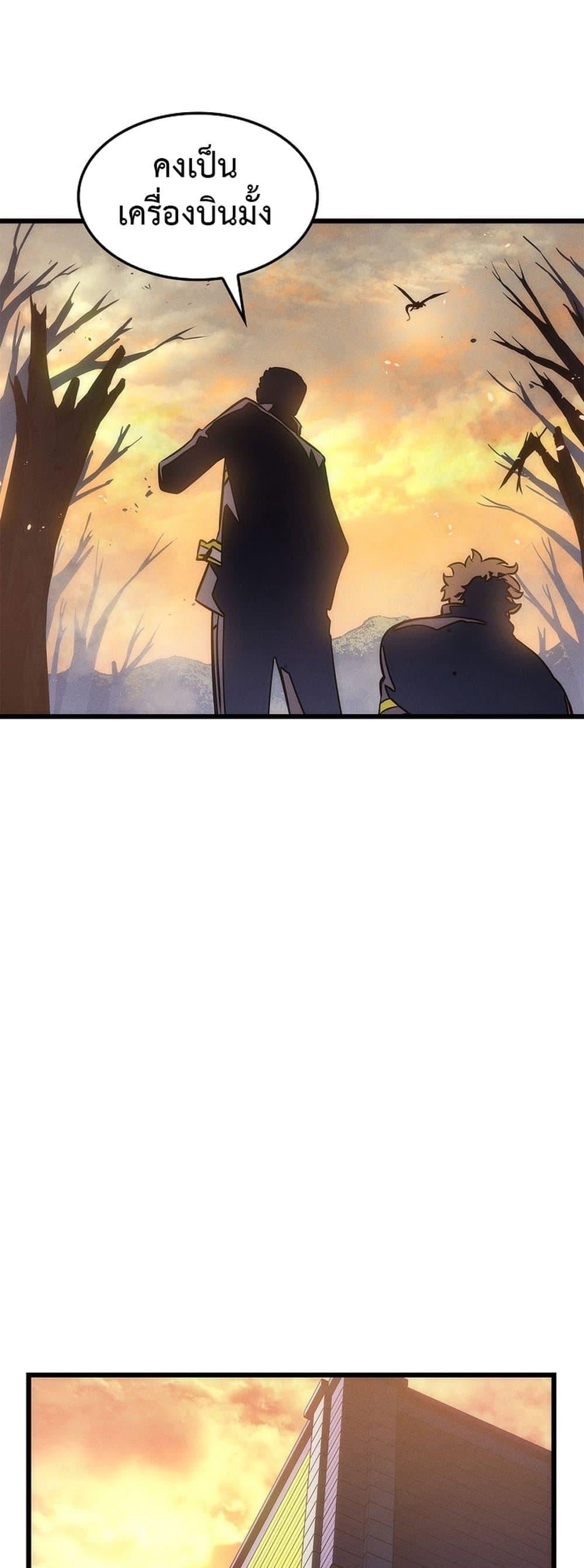 Solo Leveling โซโล่เลเวลลิ่ง ตอนที่ 199 หน้า 70