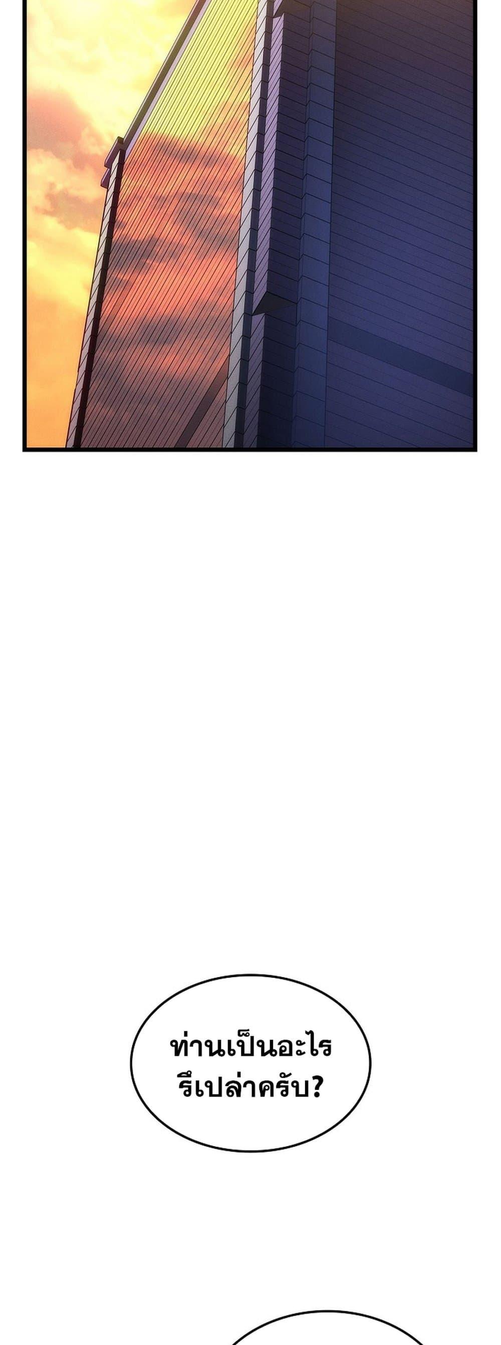 Solo Leveling โซโล่เลเวลลิ่ง ตอนที่ 199 หน้า 71