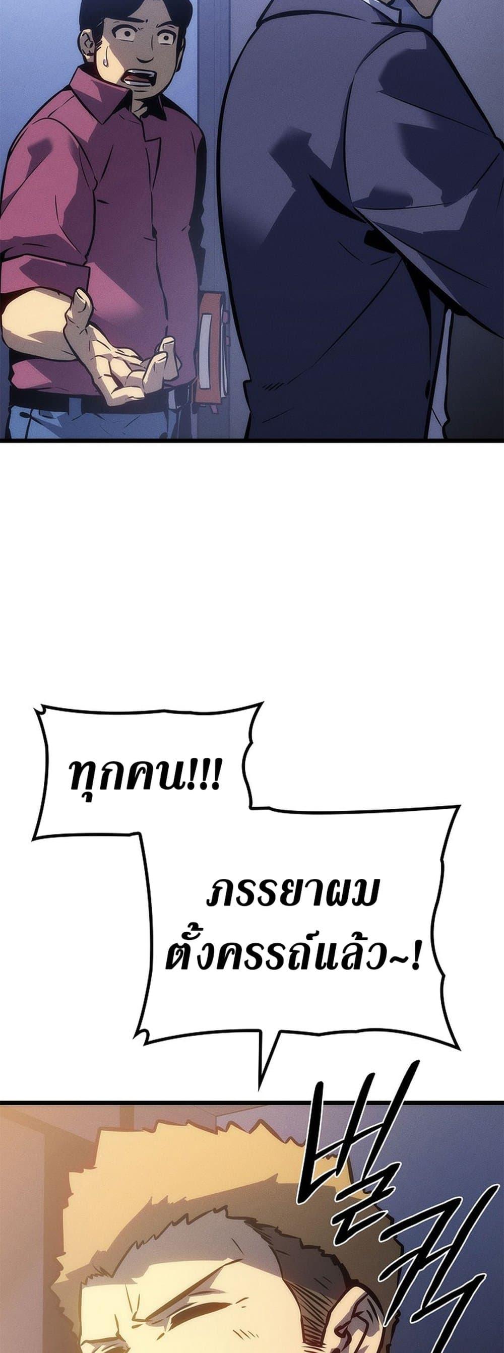 Solo Leveling โซโล่เลเวลลิ่ง ตอนที่ 199 หน้า 73