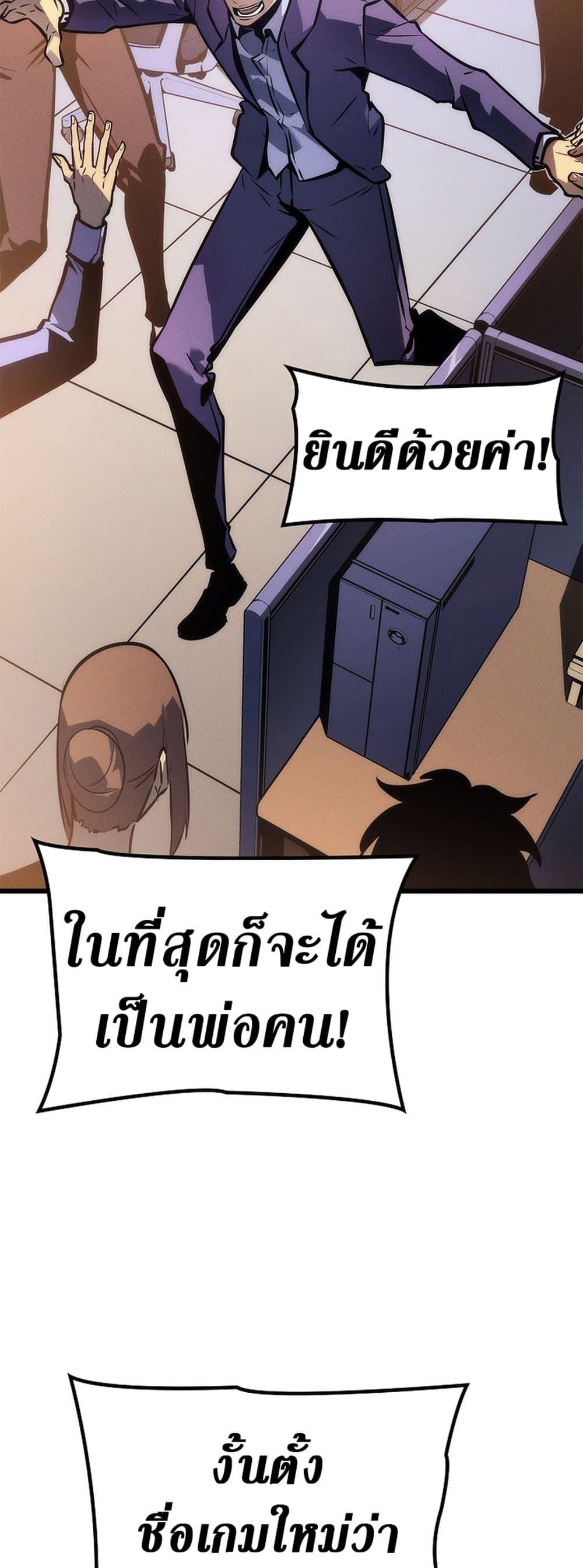 Solo Leveling โซโล่เลเวลลิ่ง ตอนที่ 199 หน้า 75
