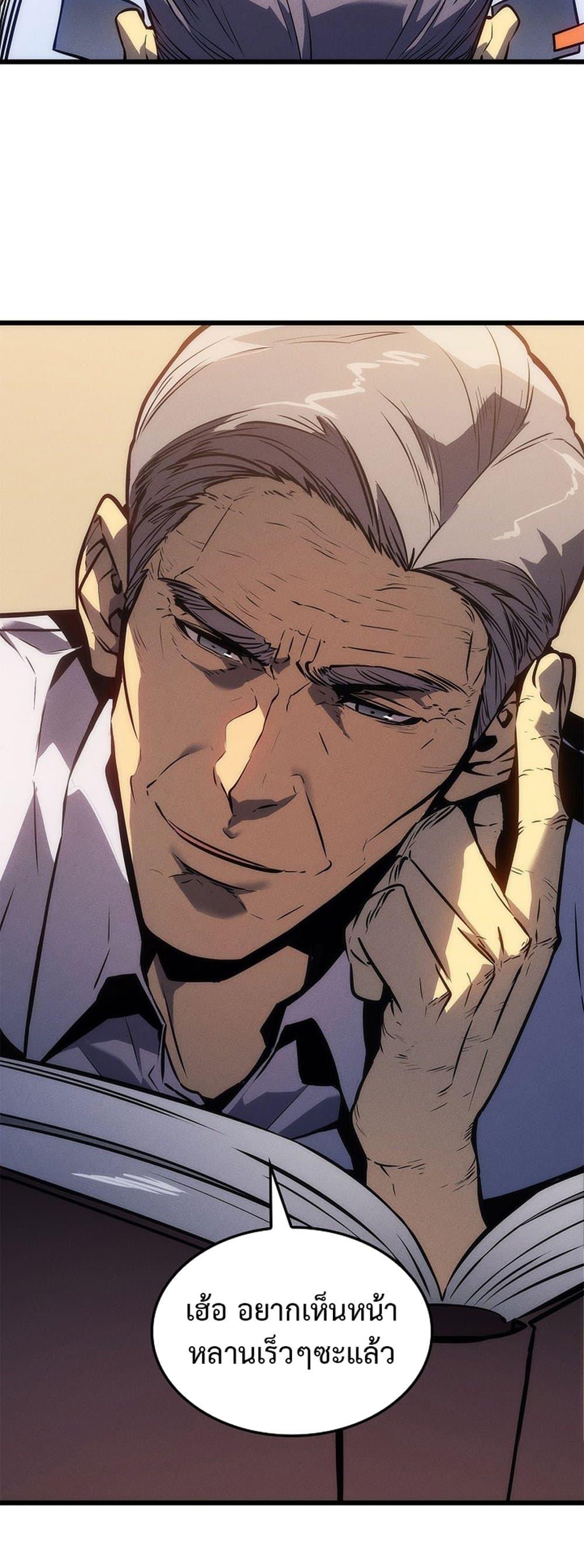 Solo Leveling โซโล่เลเวลลิ่ง ตอนที่ 199 หน้า 84