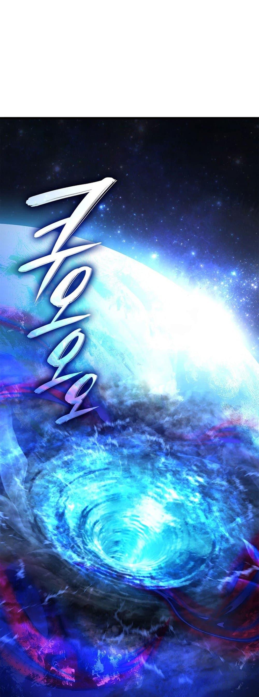 Solo Leveling โซโล่เลเวลลิ่ง ตอนที่ 199 หน้า 89