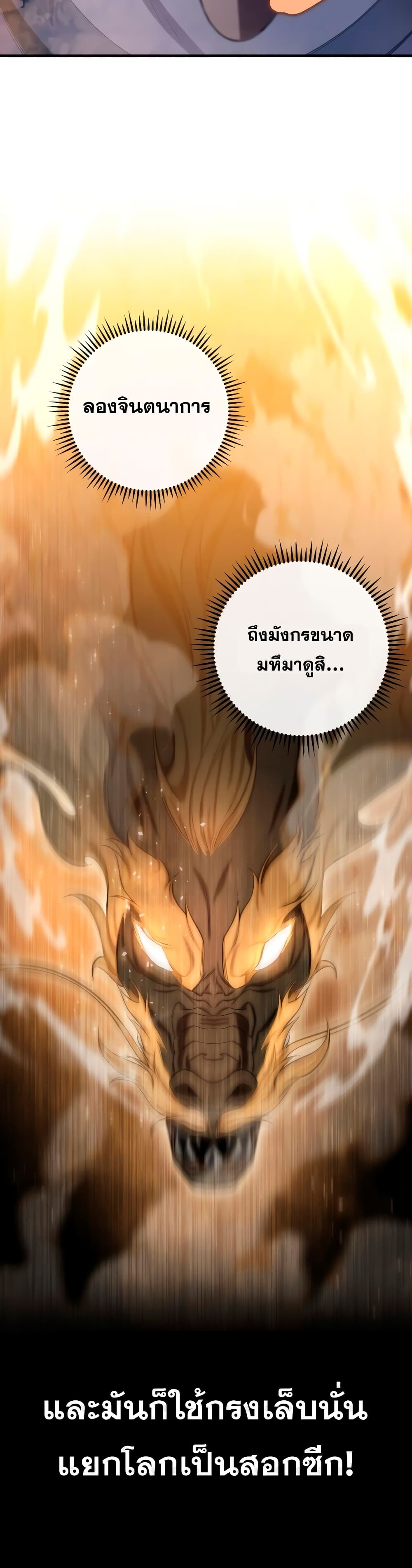 Heavenly Inquisition Sword กระบี่พิพากษ์เก้าสวรรค์ ตอนที่ 22 หน้า 11