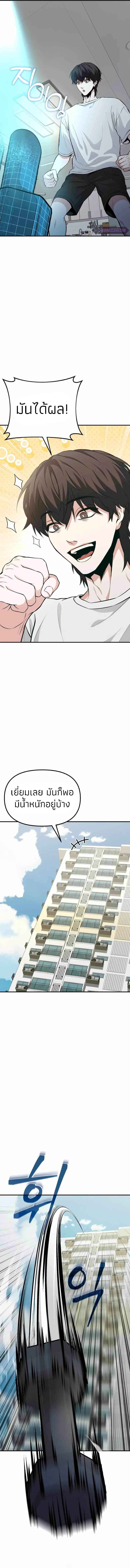 Absolute Person in Every Corner โทษที พื้นที่นี้ห้ามออก! ตอนที่ 2 หน้า 11