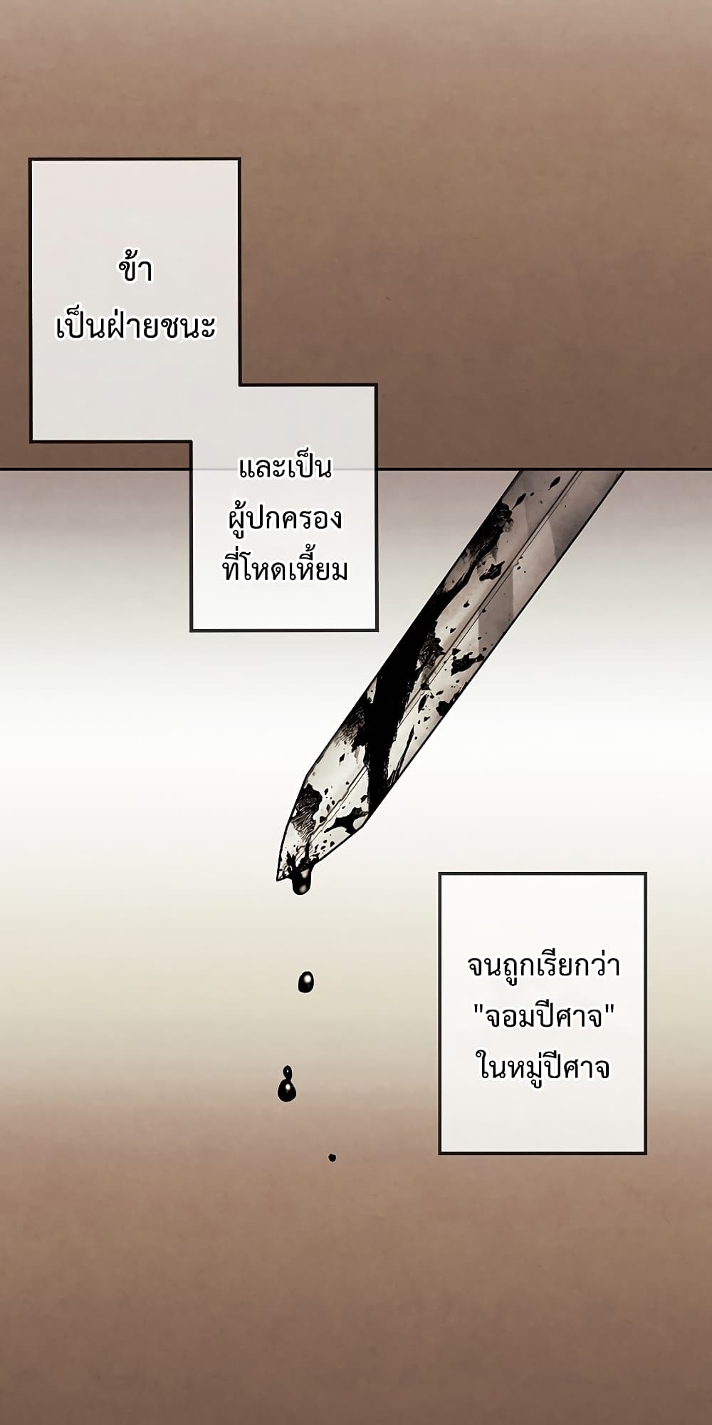 Legendary Youngest Son of the Marquis House ตอนที่ 2 หน้า 12