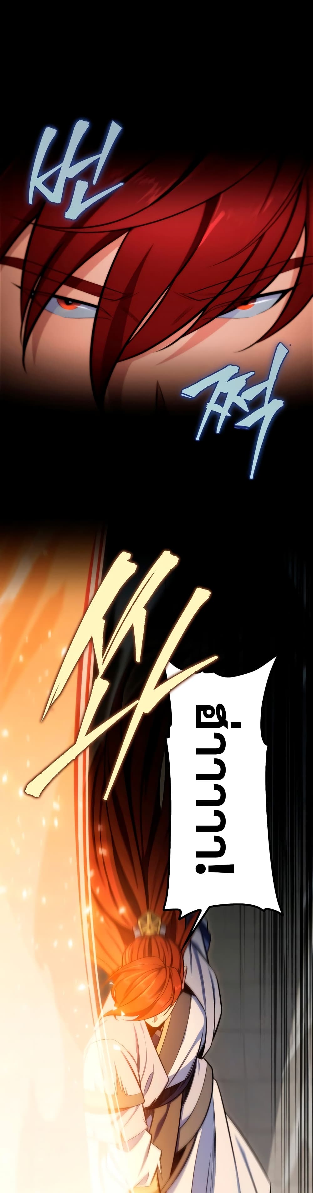 Heavenly Inquisition Sword กระบี่พิพากษ์เก้าสวรรค์ ตอนที่ 22 หน้า 12