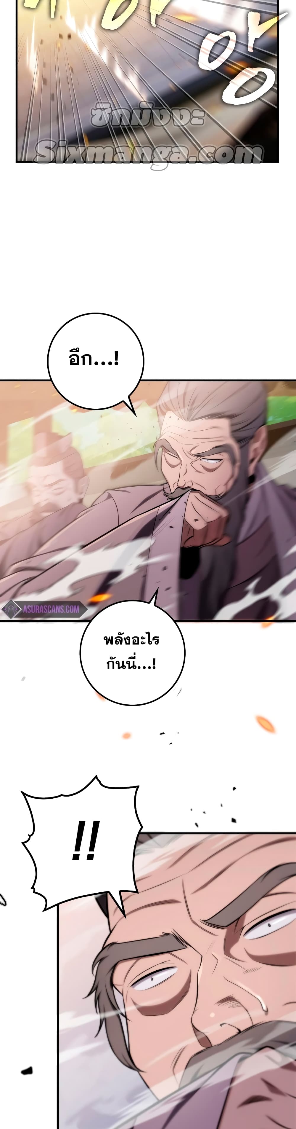 Heavenly Inquisition Sword กระบี่พิพากษ์เก้าสวรรค์ ตอนที่ 22 หน้า 14