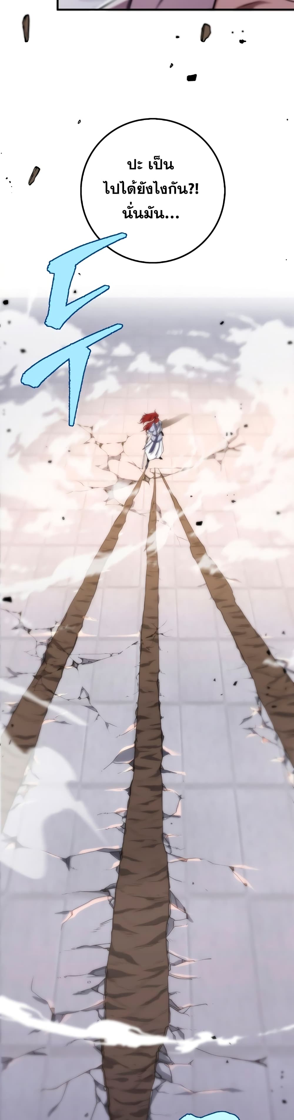 Heavenly Inquisition Sword กระบี่พิพากษ์เก้าสวรรค์ ตอนที่ 22 หน้า 15