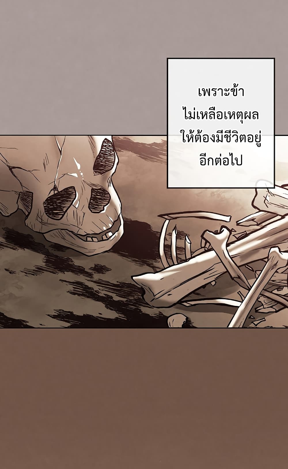 Legendary Youngest Son of the Marquis House ตอนที่ 2 หน้า 16