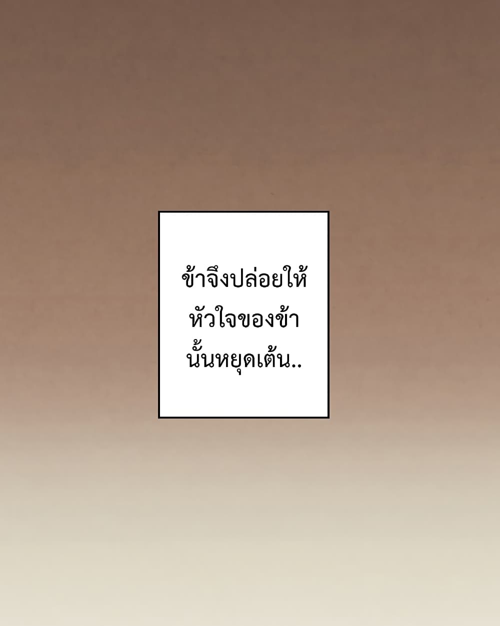 Legendary Youngest Son of the Marquis House ตอนที่ 2 หน้า 17