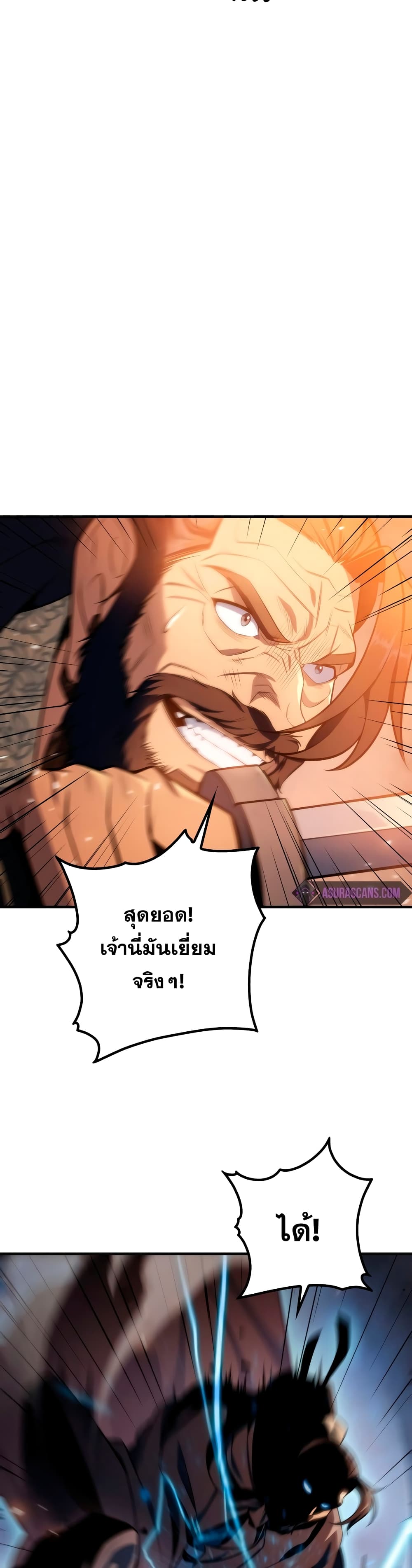 Heavenly Inquisition Sword กระบี่พิพากษ์เก้าสวรรค์ ตอนที่ 22 หน้า 27