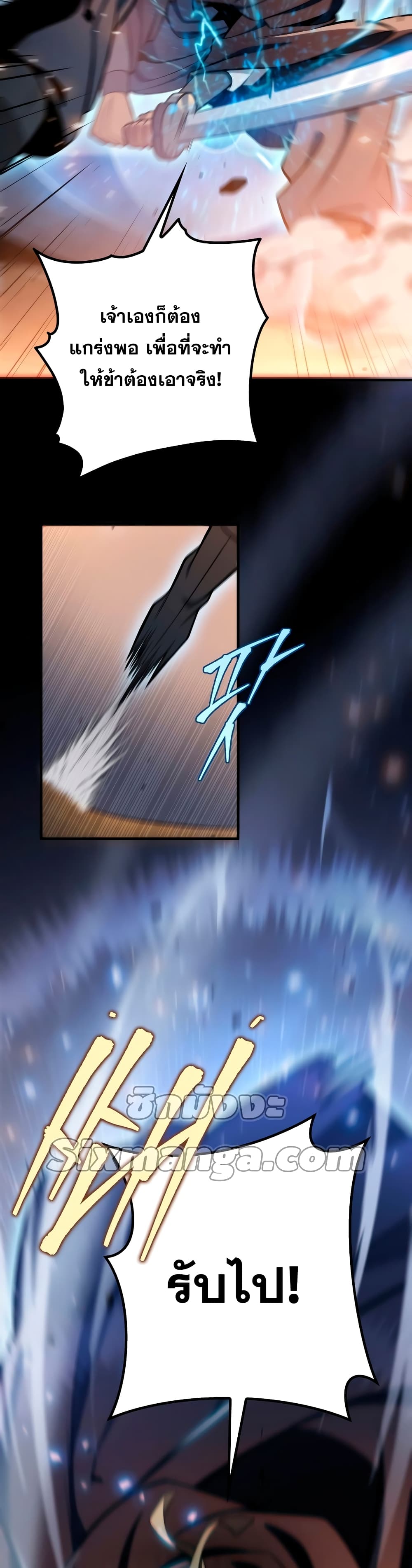 Heavenly Inquisition Sword กระบี่พิพากษ์เก้าสวรรค์ ตอนที่ 22 หน้า 28