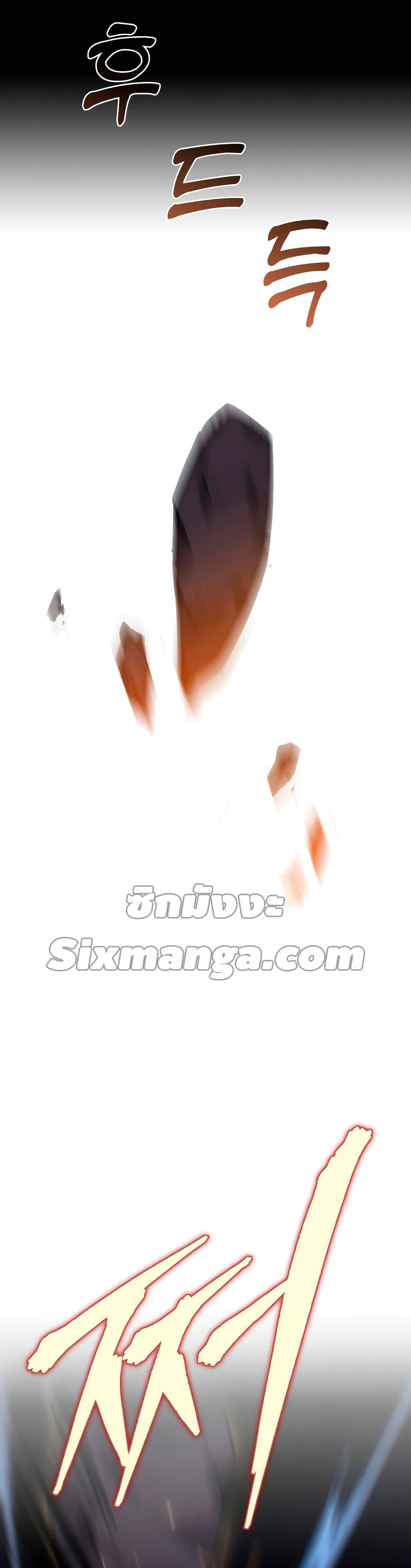 Heavenly Inquisition Sword กระบี่พิพากษ์เก้าสวรรค์ ตอนที่ 22 หน้า 33