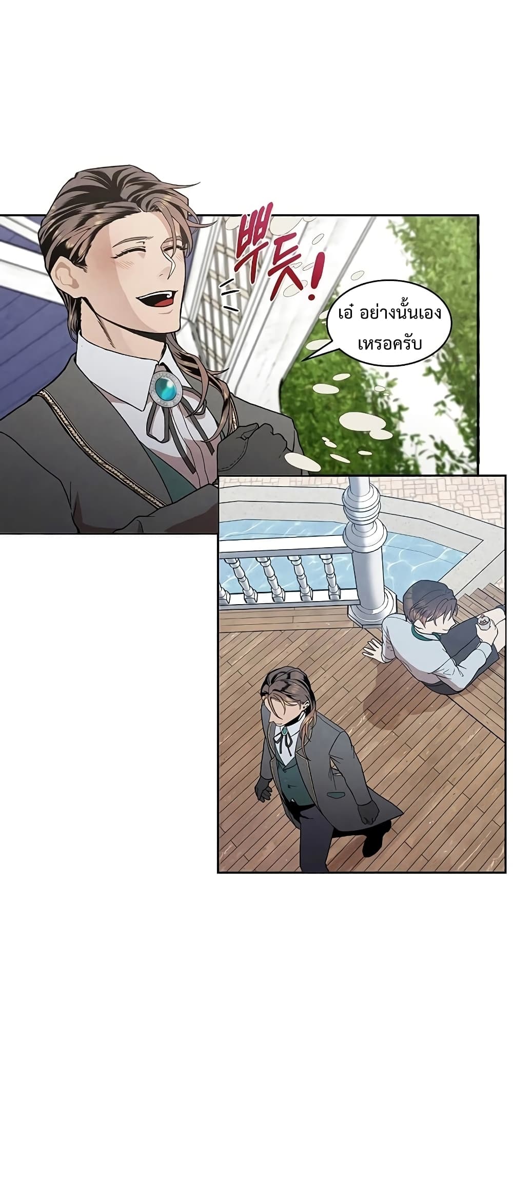 Legendary Youngest Son of the Marquis House ตอนที่ 2 หน้า 35