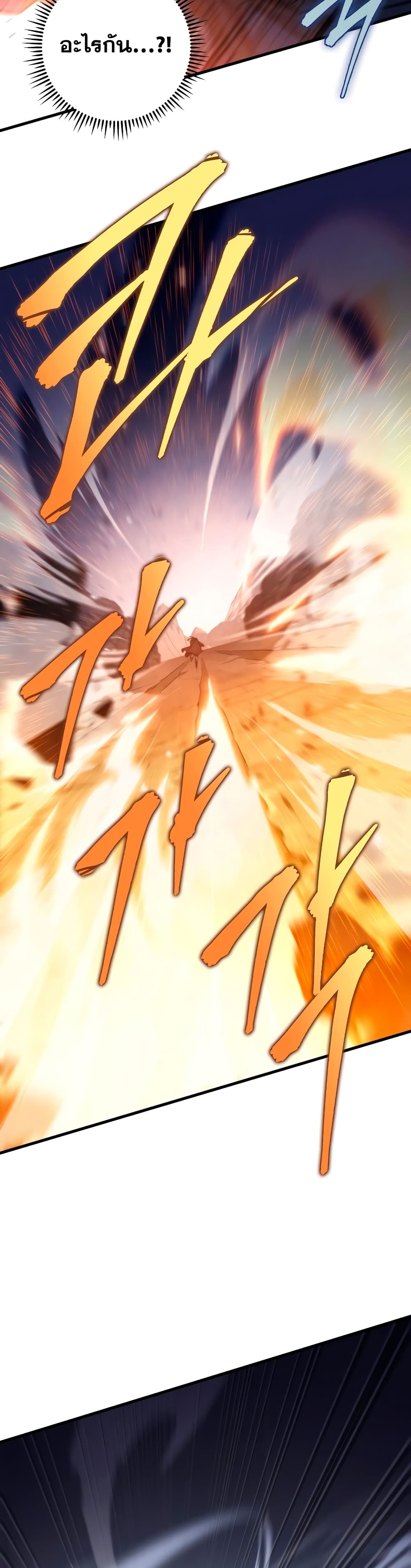 Heavenly Inquisition Sword กระบี่พิพากษ์เก้าสวรรค์ ตอนที่ 22 หน้า 36