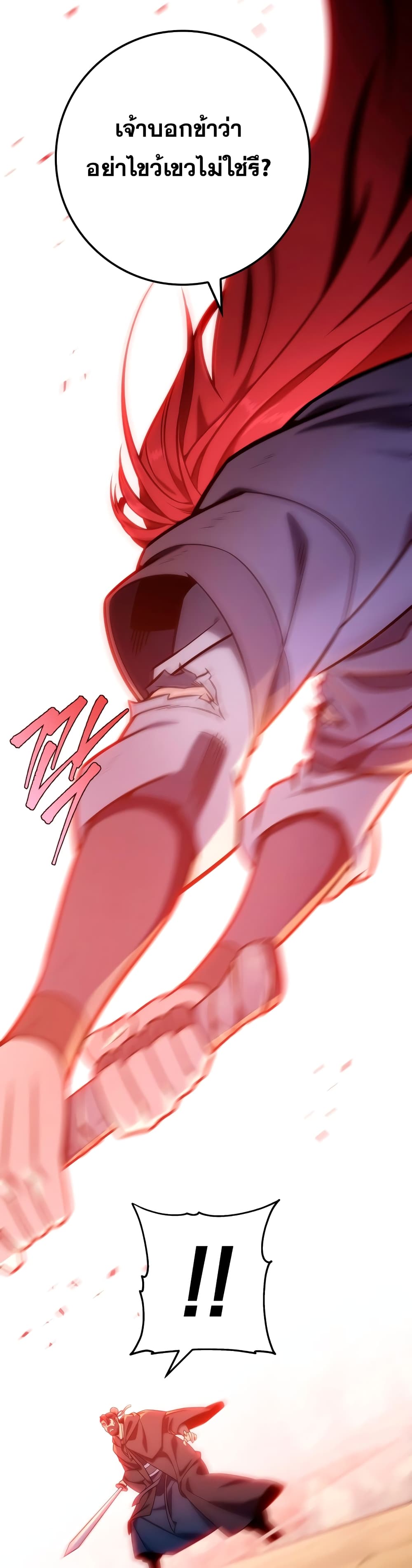 Heavenly Inquisition Sword กระบี่พิพากษ์เก้าสวรรค์ ตอนที่ 22 หน้า 39