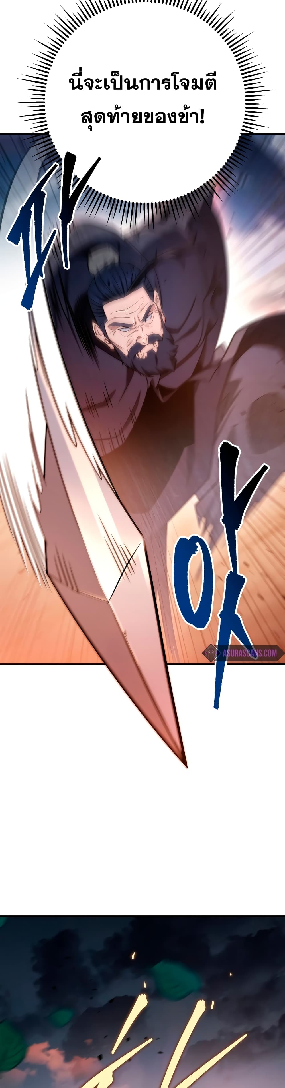 Heavenly Inquisition Sword กระบี่พิพากษ์เก้าสวรรค์ ตอนที่ 22 หน้า 43