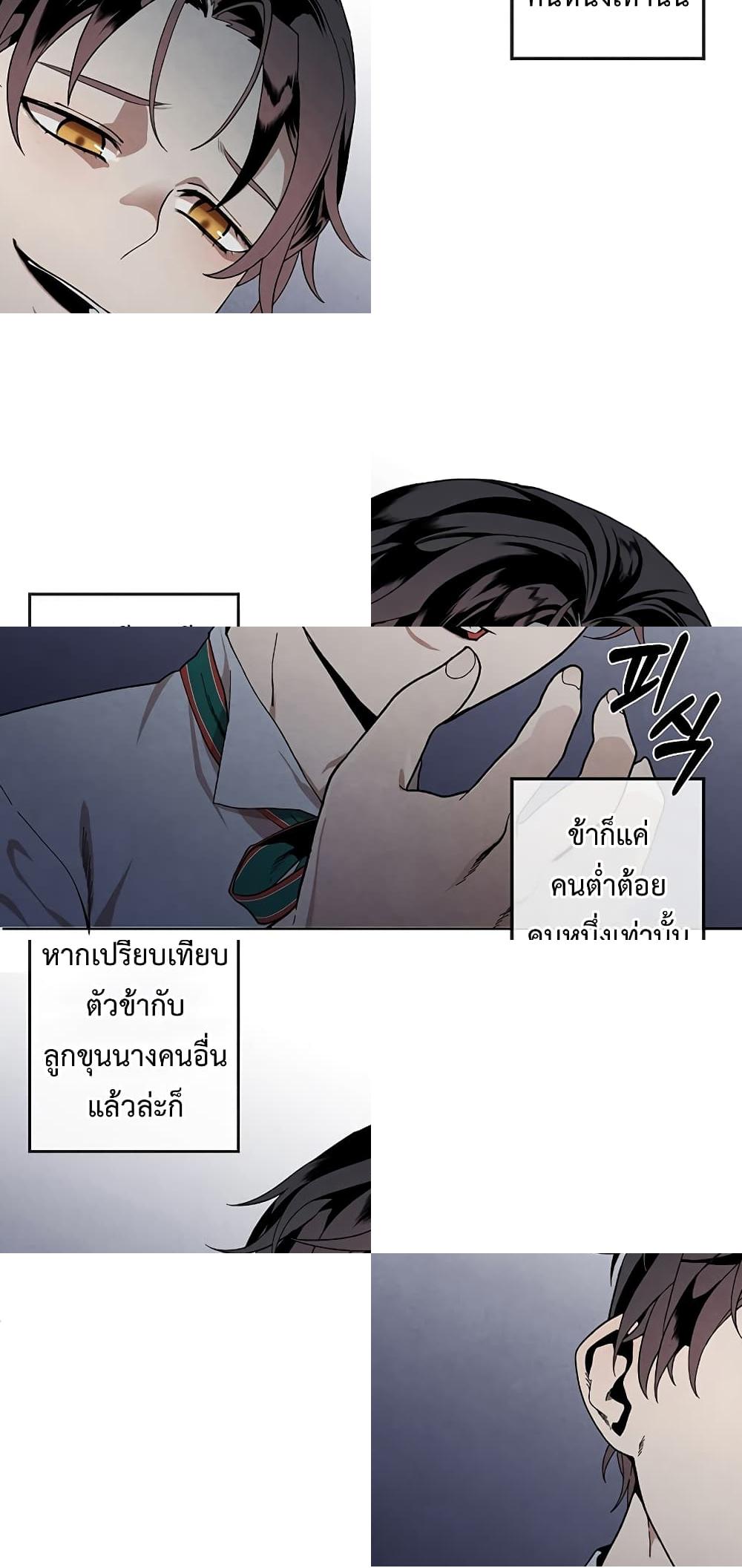 Legendary Youngest Son of the Marquis House ตอนที่ 2 หน้า 44