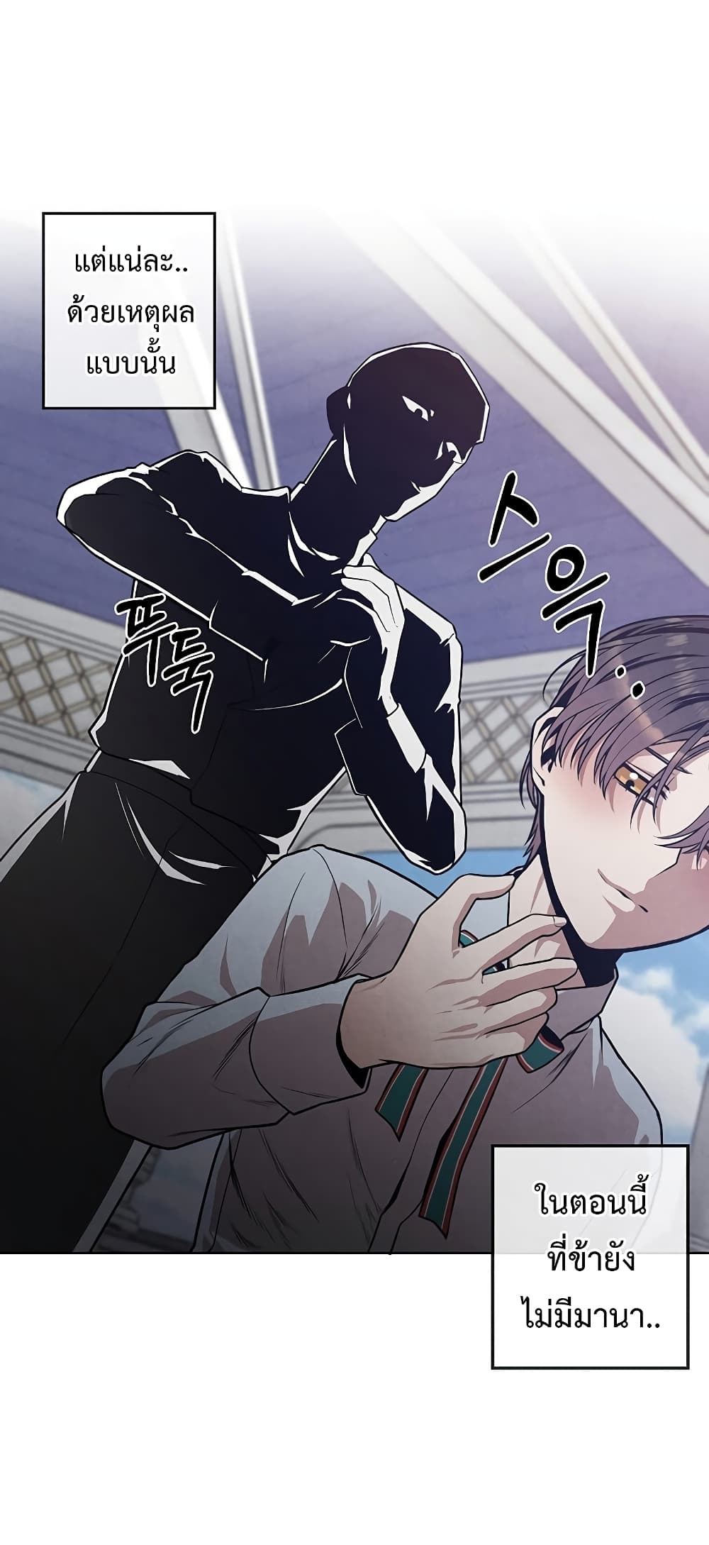 Legendary Youngest Son of the Marquis House ตอนที่ 2 หน้า 46