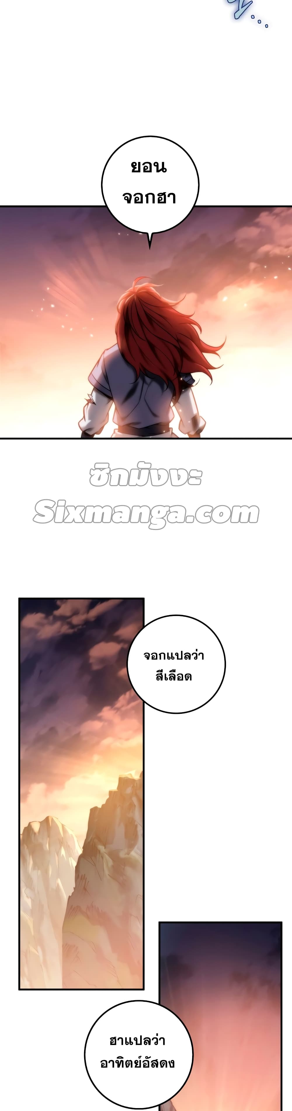 Heavenly Inquisition Sword กระบี่พิพากษ์เก้าสวรรค์ ตอนที่ 22 หน้า 47