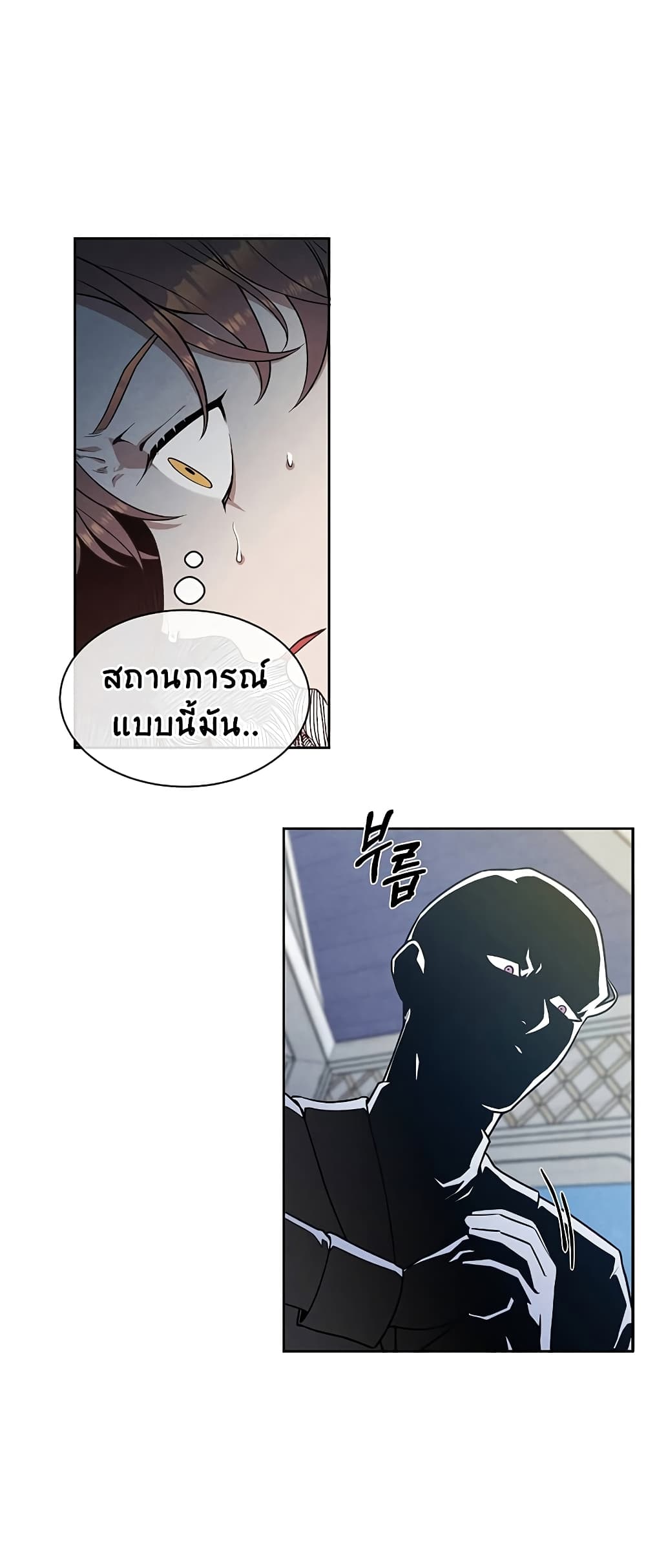 Legendary Youngest Son of the Marquis House ตอนที่ 2 หน้า 49