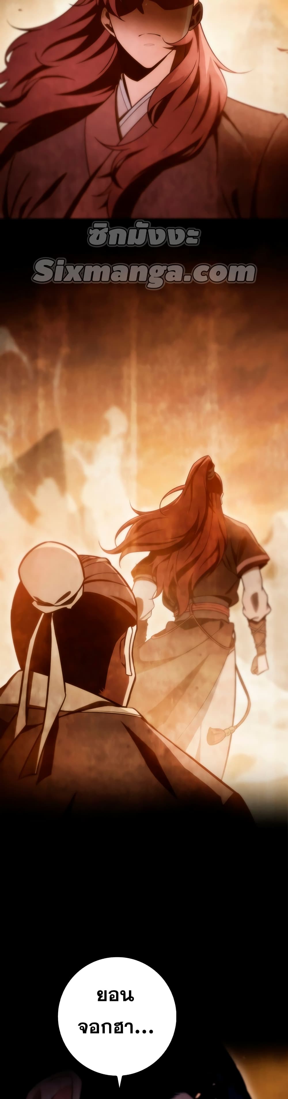 Heavenly Inquisition Sword กระบี่พิพากษ์เก้าสวรรค์ ตอนที่ 22 หน้า 52