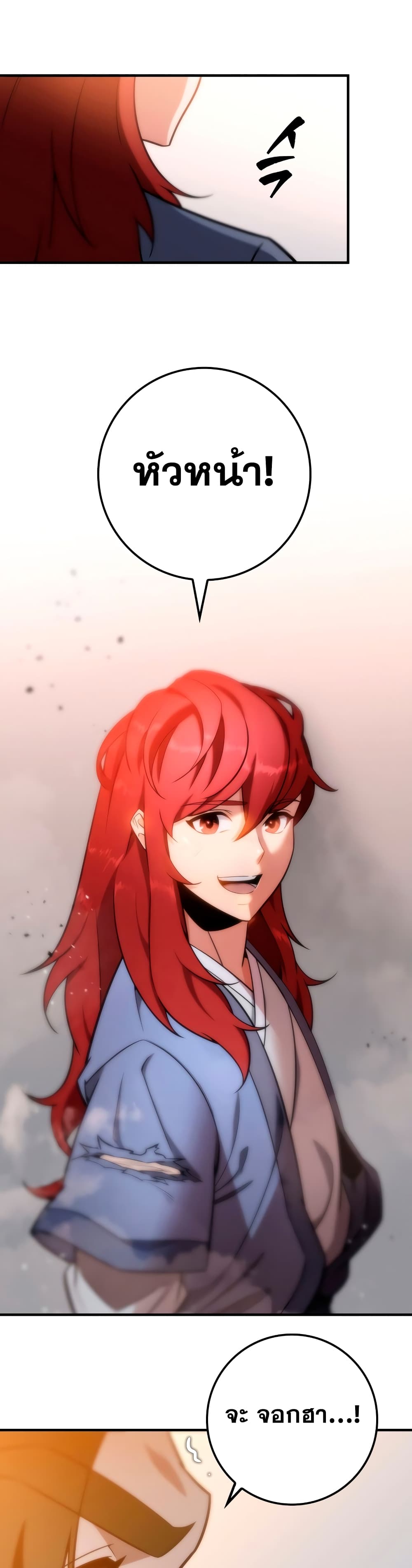 Heavenly Inquisition Sword กระบี่พิพากษ์เก้าสวรรค์ ตอนที่ 22 หน้า 56