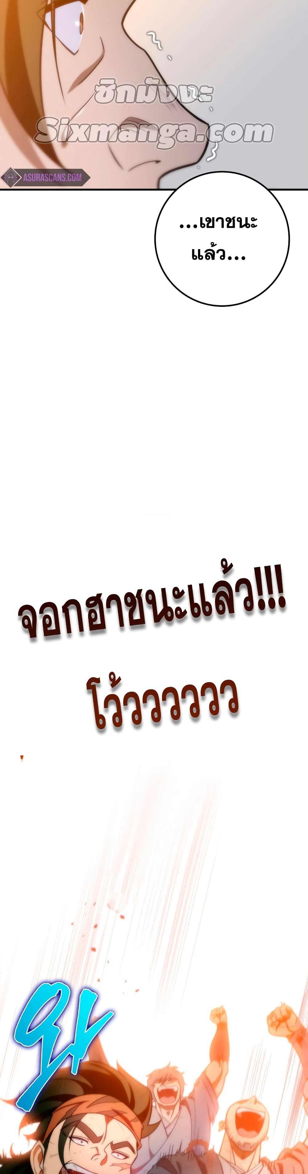 Heavenly Inquisition Sword กระบี่พิพากษ์เก้าสวรรค์ ตอนที่ 22 หน้า 57