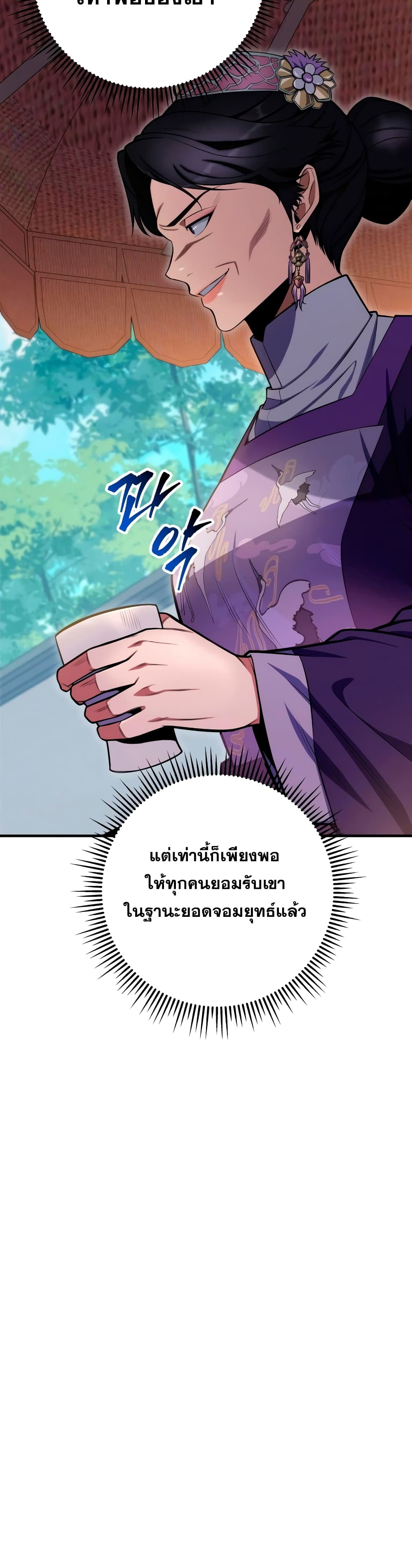 Heavenly Inquisition Sword กระบี่พิพากษ์เก้าสวรรค์ ตอนที่ 22 หน้า 6