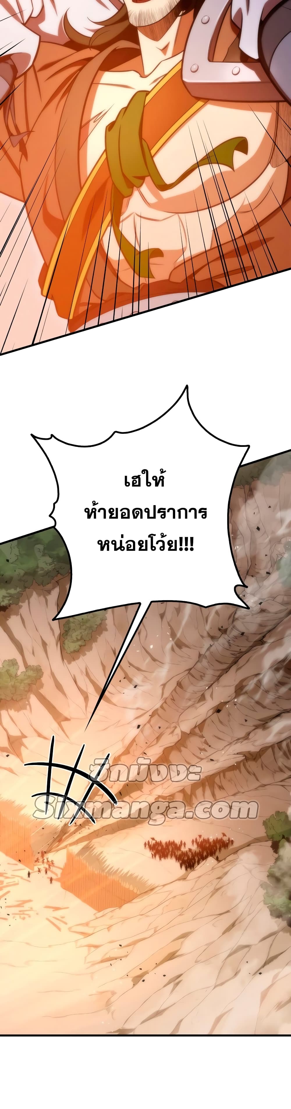 Heavenly Inquisition Sword กระบี่พิพากษ์เก้าสวรรค์ ตอนที่ 22 หน้า 60