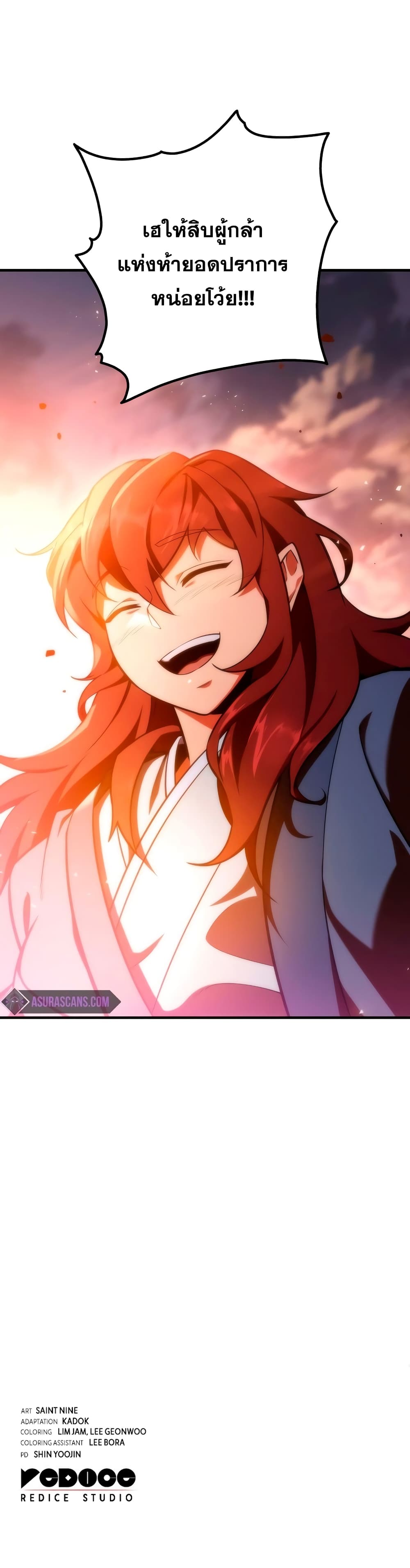 Heavenly Inquisition Sword กระบี่พิพากษ์เก้าสวรรค์ ตอนที่ 22 หน้า 61