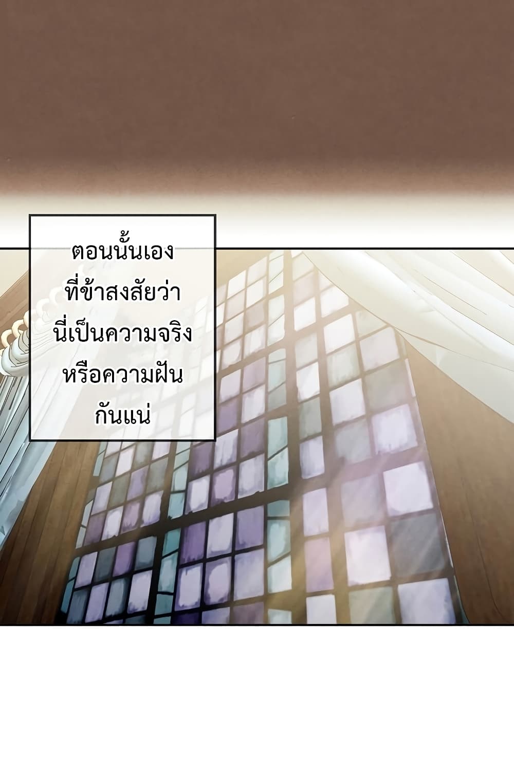 Legendary Youngest Son of the Marquis House ตอนที่ 2 หน้า 8