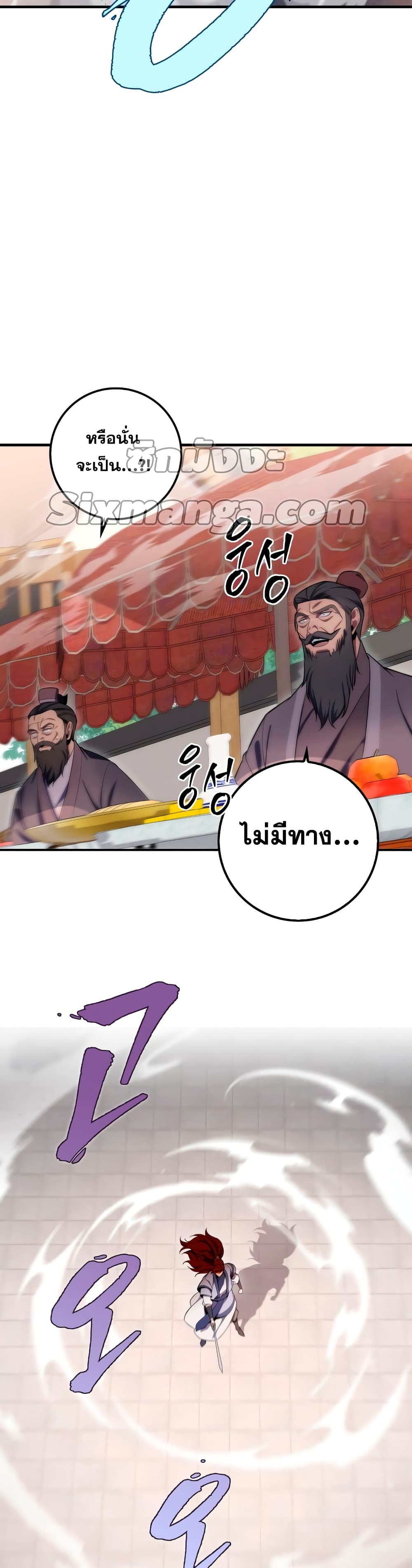 Heavenly Inquisition Sword กระบี่พิพากษ์เก้าสวรรค์ ตอนที่ 22 หน้า 9