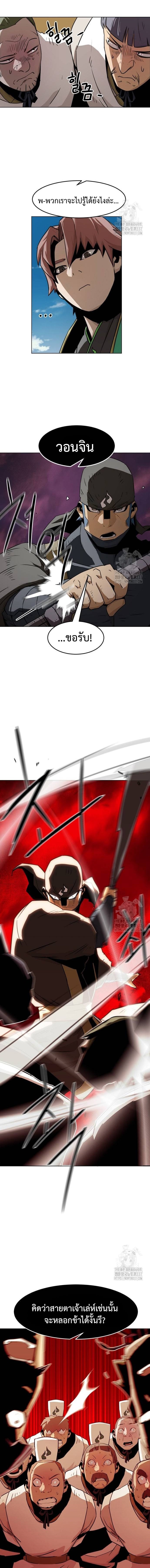 Becoming the Sacheon Dang ตอนที่ 20 5