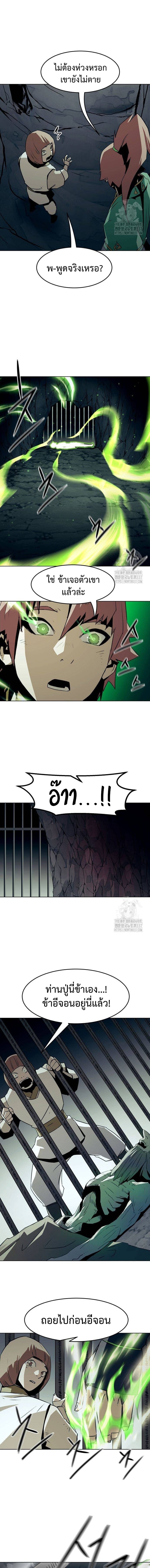 Becoming the Sacheon Dang ตอนที่ 20 9