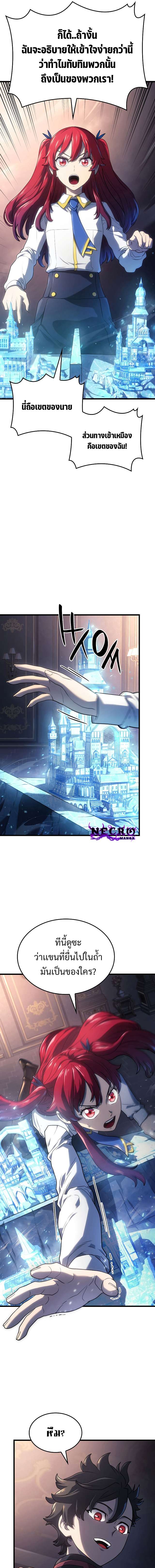 Revenge of the Iron-Blooded Sword Hound ตอนที่ 12 หน้า 20