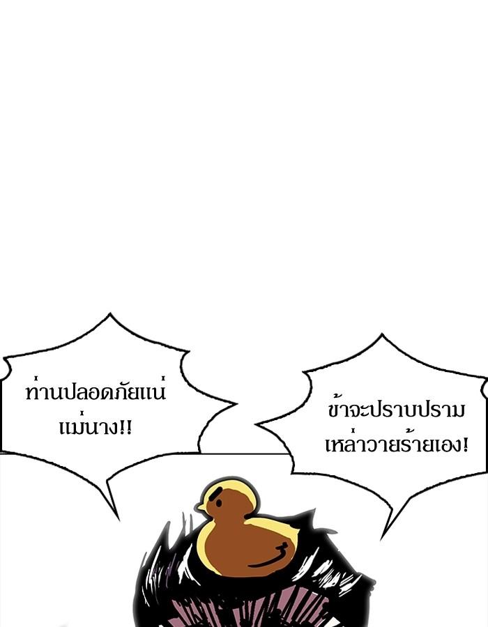 Lookism ตอนที่ 200 หน้า 17