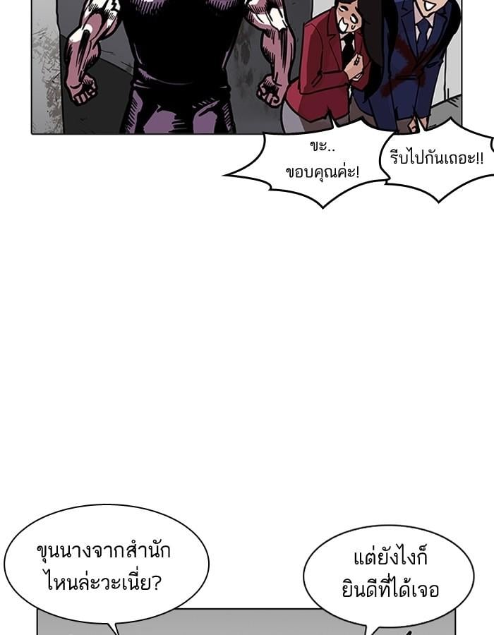 Lookism ตอนที่ 200 หน้า 21