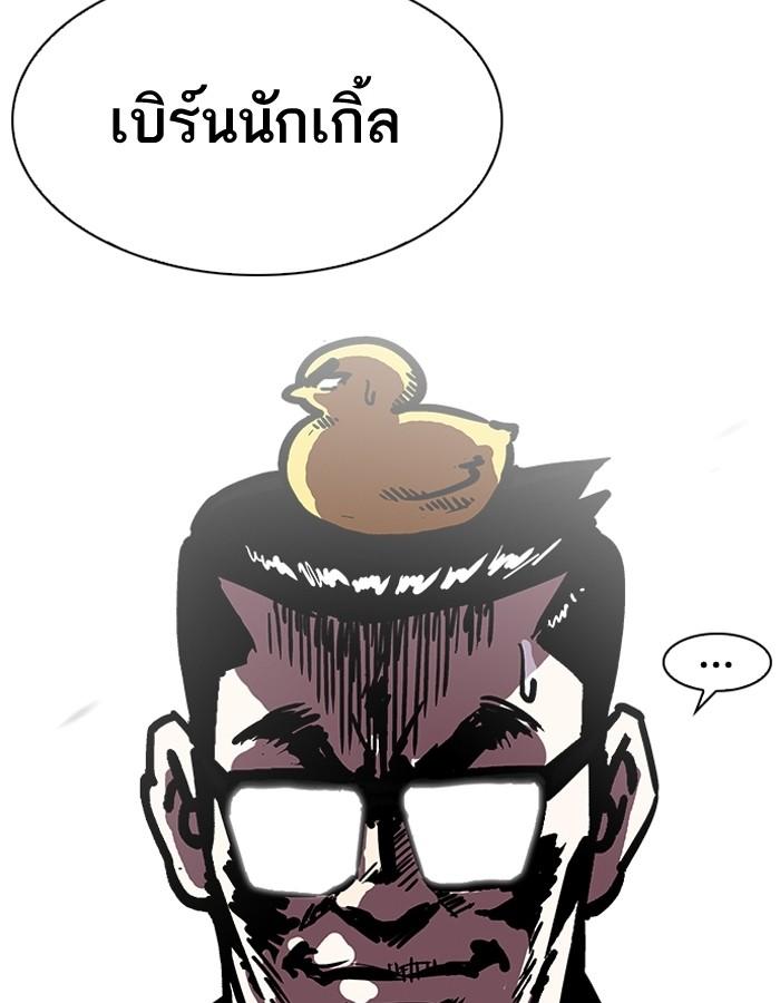 Lookism ตอนที่ 200 หน้า 23