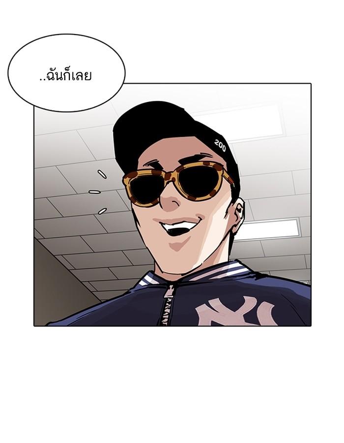 Lookism ตอนที่ 200 หน้า 37