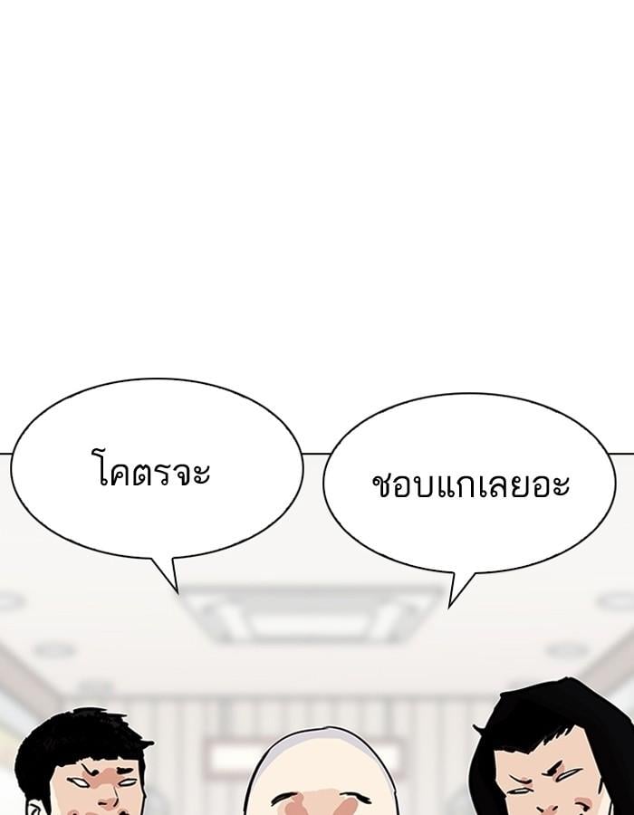 Lookism ตอนที่ 200 หน้า 38