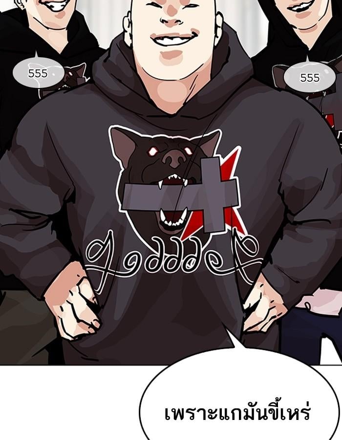 Lookism ตอนที่ 200 หน้า 39