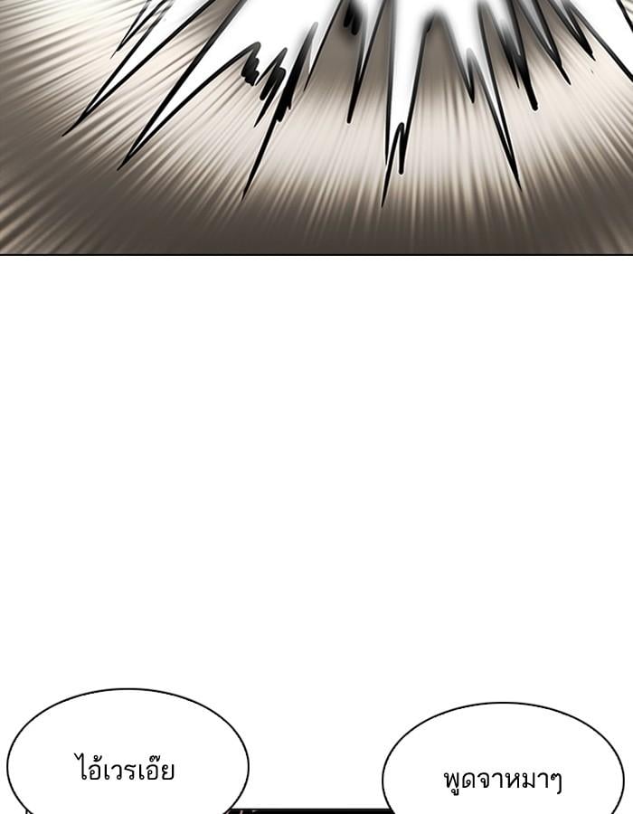 Lookism ตอนที่ 200 หน้า 46