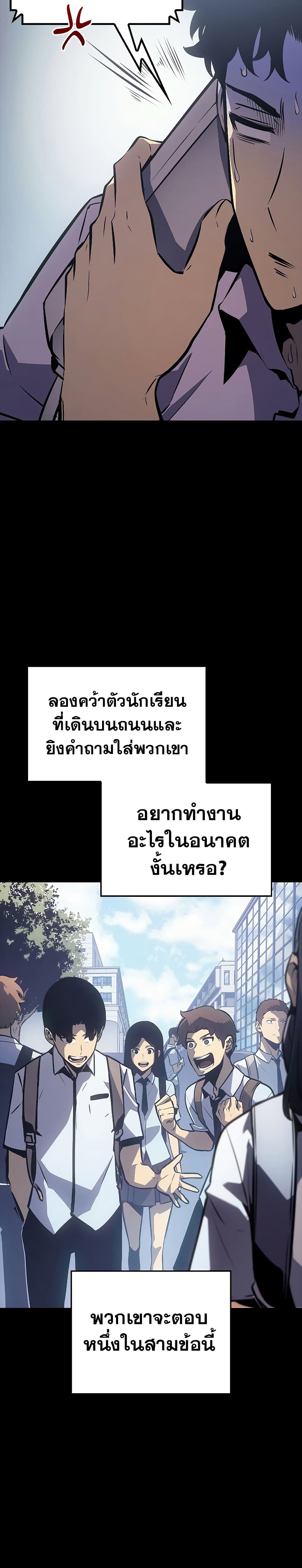 Solo Leveling โซโล่เลเวลลิ่ง ตอนที่ 200 หน้า 5