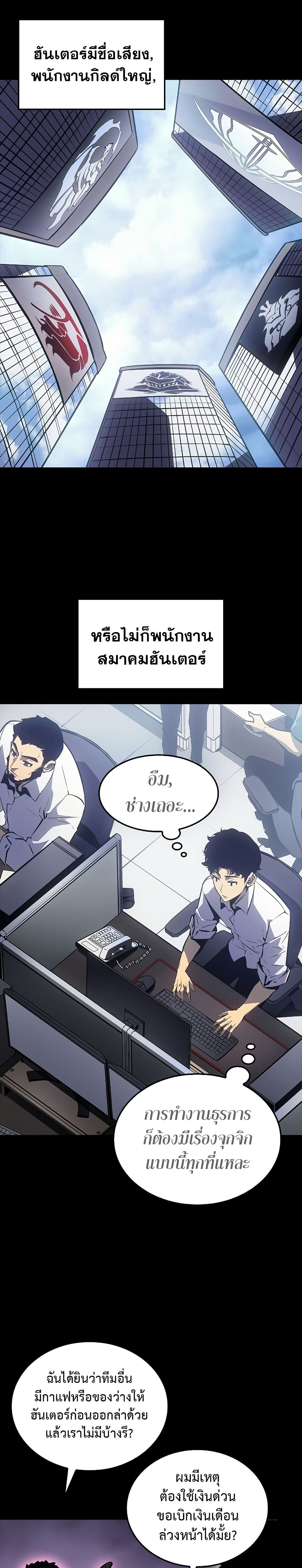 Solo Leveling โซโล่เลเวลลิ่ง ตอนที่ 200 หน้า 6