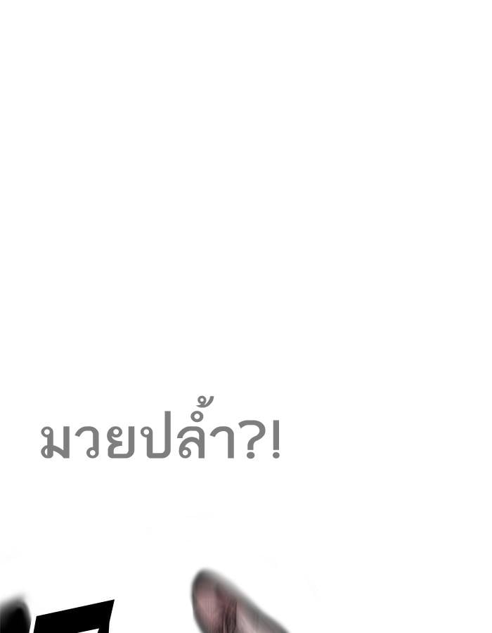 Lookism ตอนที่ 200 หน้า 63